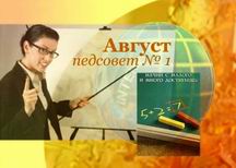 Совещание педагогов Татарстана пройдёт в августе